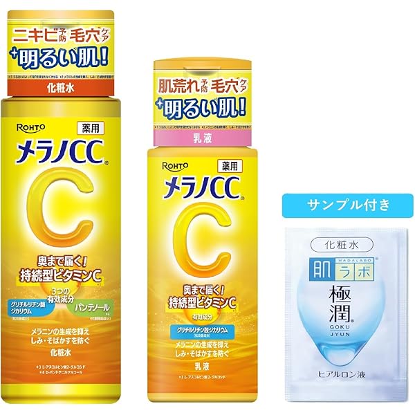 Amazon | メラノCC 薬用しみ対策美白乳液 120mL (医薬部外品) | メラノ